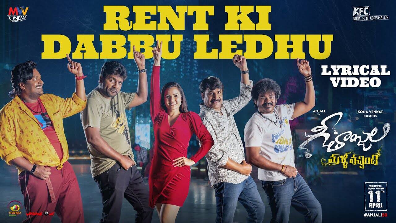 Geethanjali Malli Vachindhi | Song - Rent Ki Dabbu Ledhu (Lyrical)