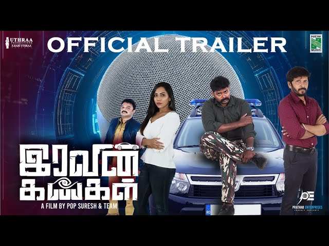 Iravin Kangal - Official Trailer