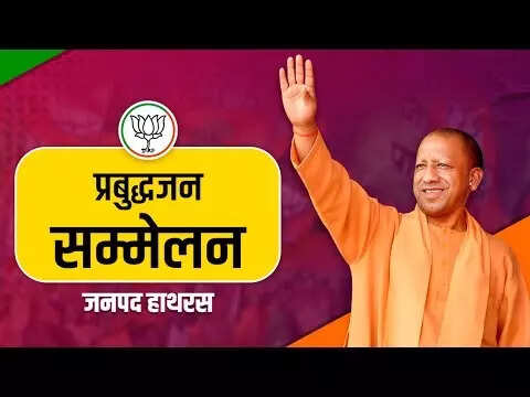 UP CM Yogi Adityanath campaigns in Hathras