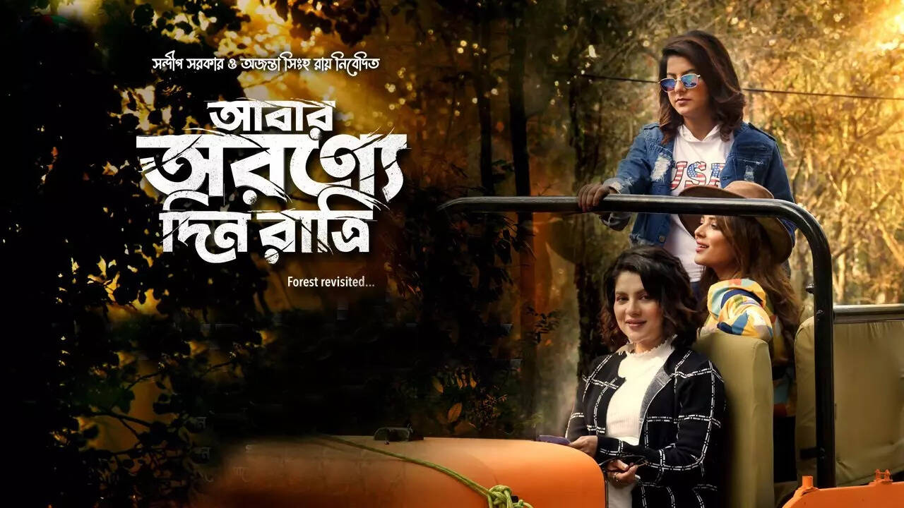 ​Abar-Arownne-Din-Ratri​DB