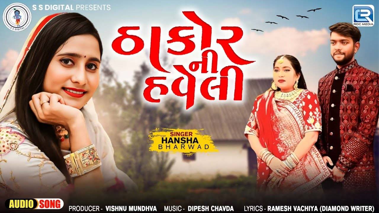 Listen To The New Gujarati Music Audio For Thakor Ni Haveli By Hansha ...