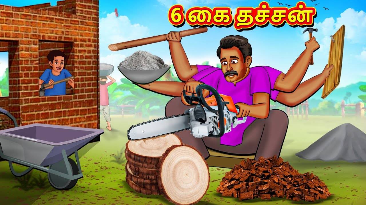 Watch Popular Children Tamil Nursery Story '6 Handed Carpenter' for ...