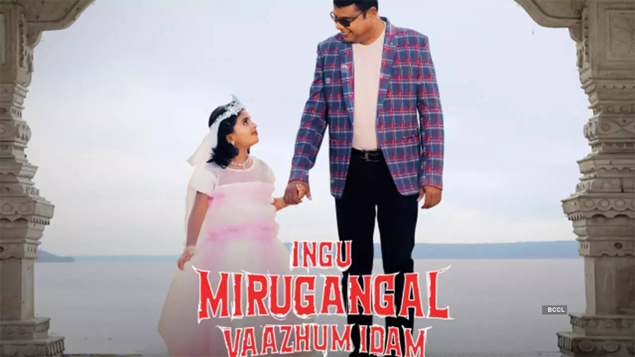​Ingu-Mirugangal-Vaazhum-Idam​DB