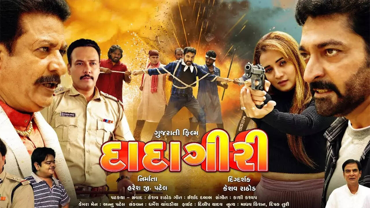 ​Dadagiri​DB
