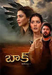 Baak Movie Showtimes Review Songs Trailer Posters News Videos eTimes