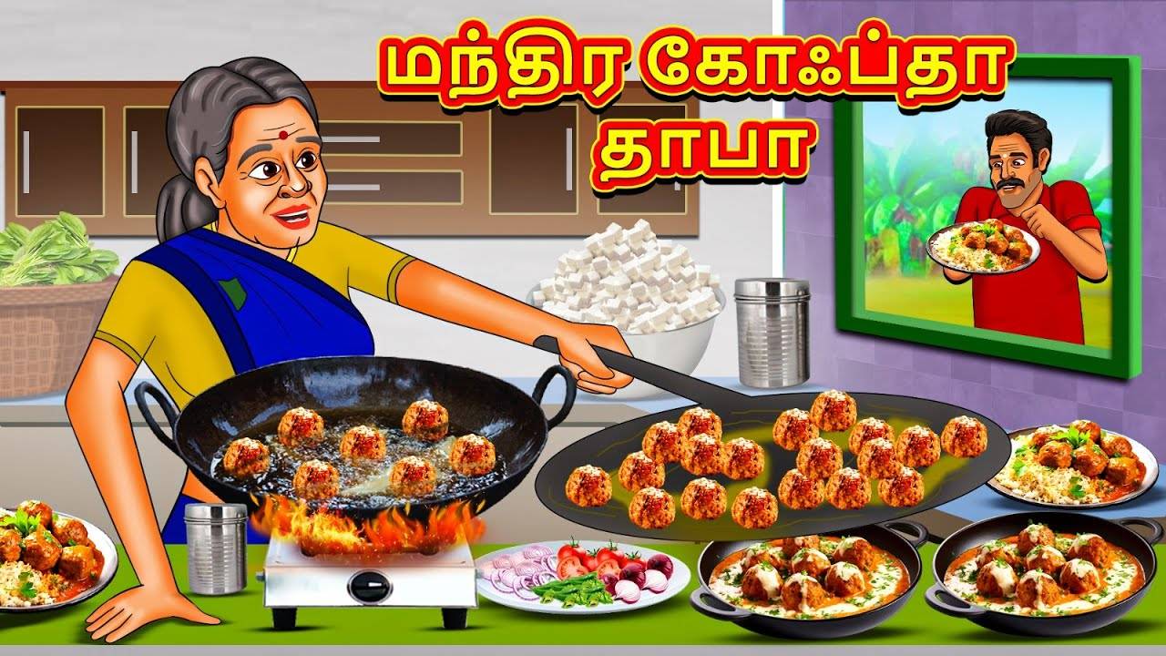 Watch Popular Children Tamil Nursery Story 'Magical Kofta Dhaba' for ...