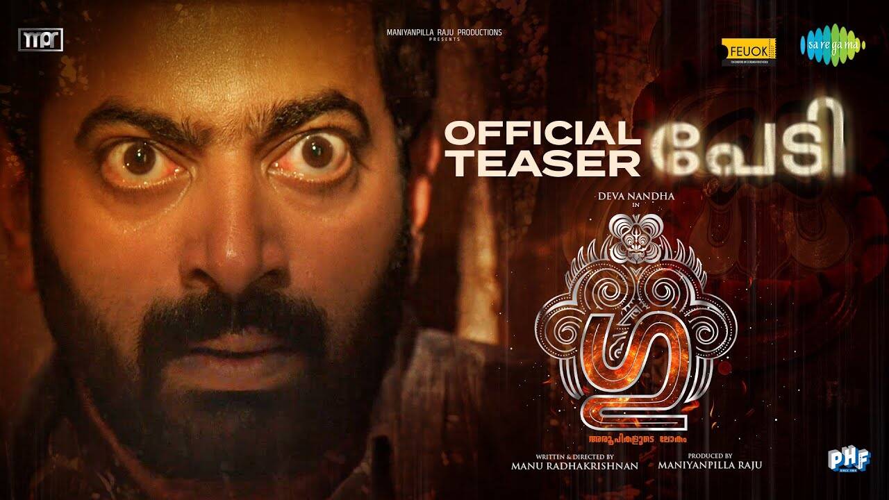 Gu - Official Teaser
