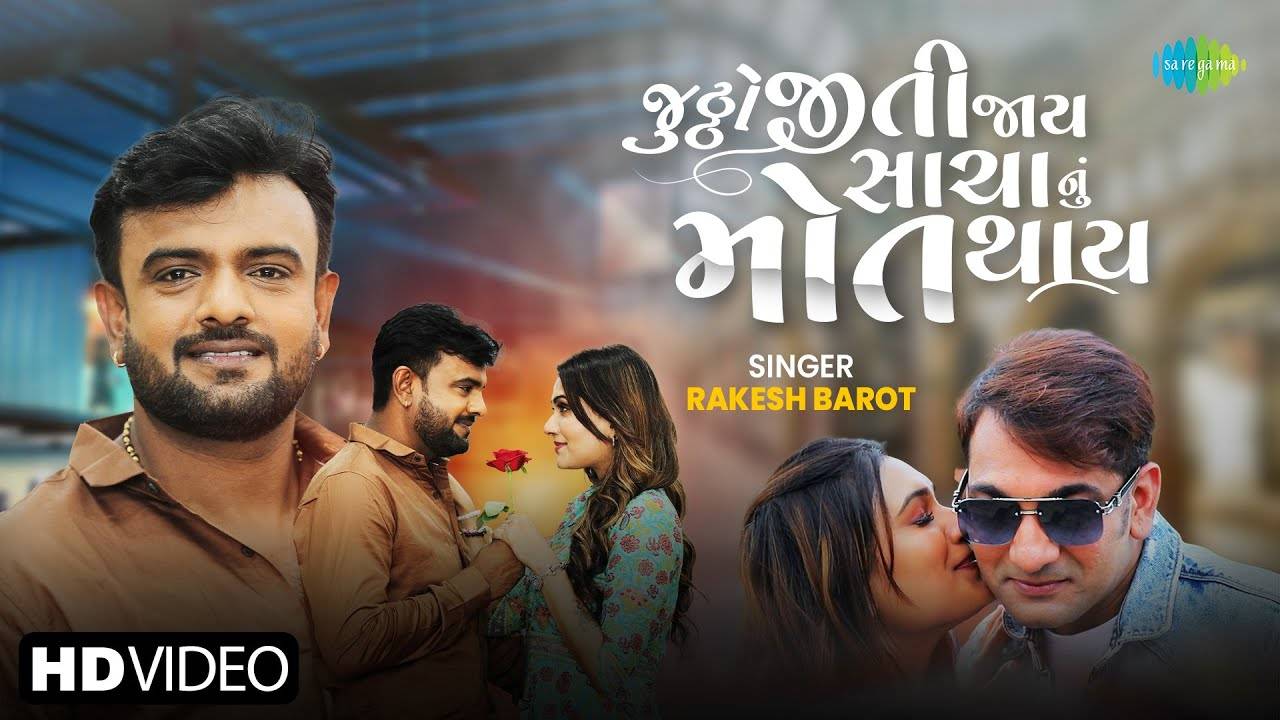 Discover The New Gujarati Music Video For Jutho Jiti Jay Sacha Nu Mot ...