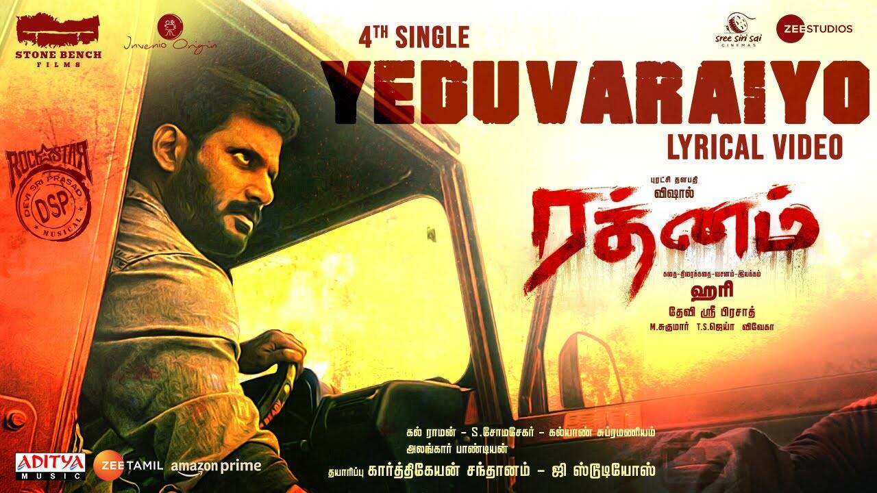 Rathnam | Tamil Song - Yeduvaraiyo (Lyrical)