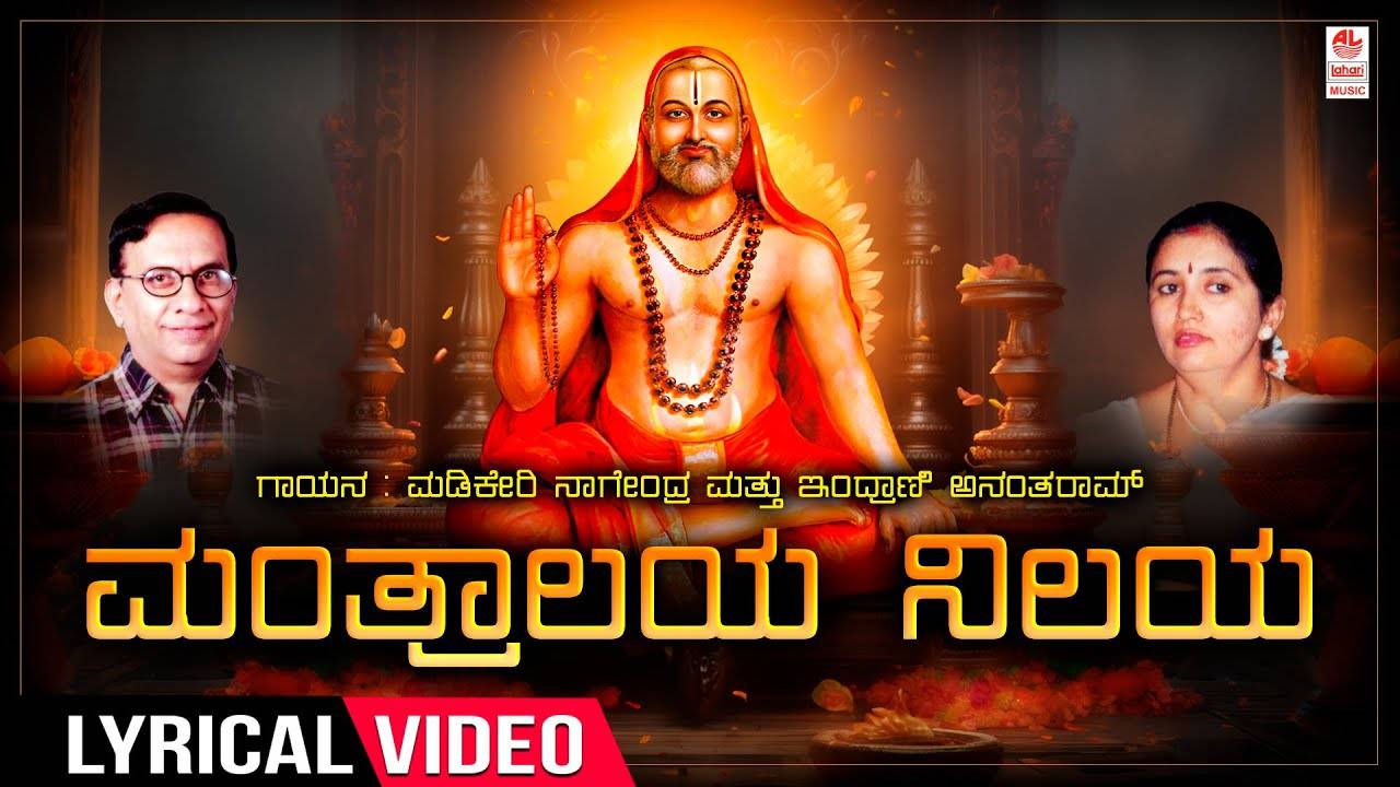 Raghavendra Swamy Song: Check Out Popular Kannada Devotional Lyrical ...