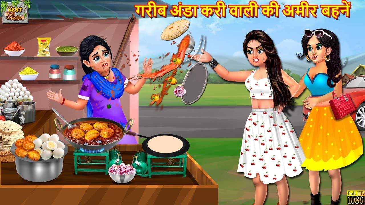 Watch Latest Children Hindi Story 'Gareeb Anda Curry Wali Ki Ameer ...