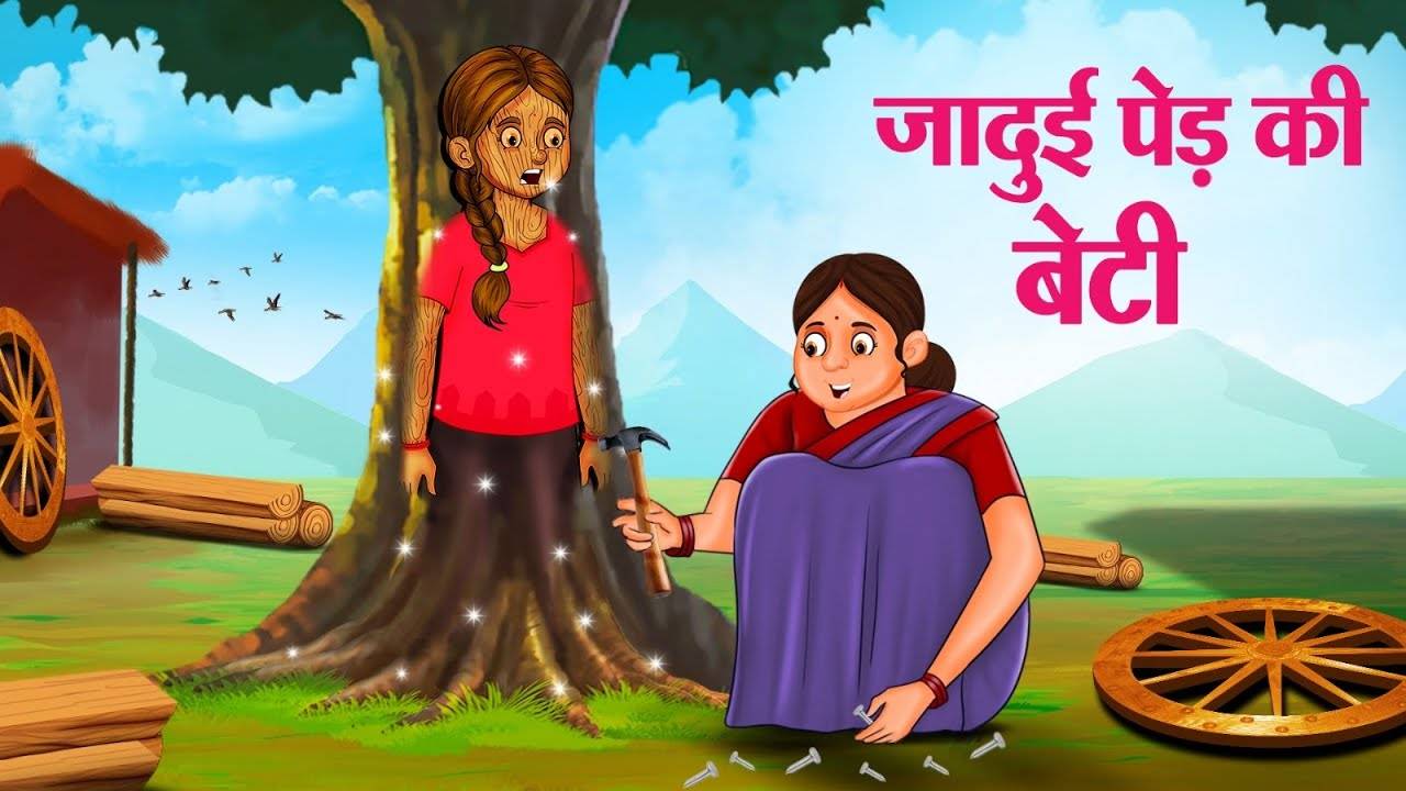 Watch Latest Children Hindi Story 'Jadui Ped Ki Beti' For Kids - Check ...