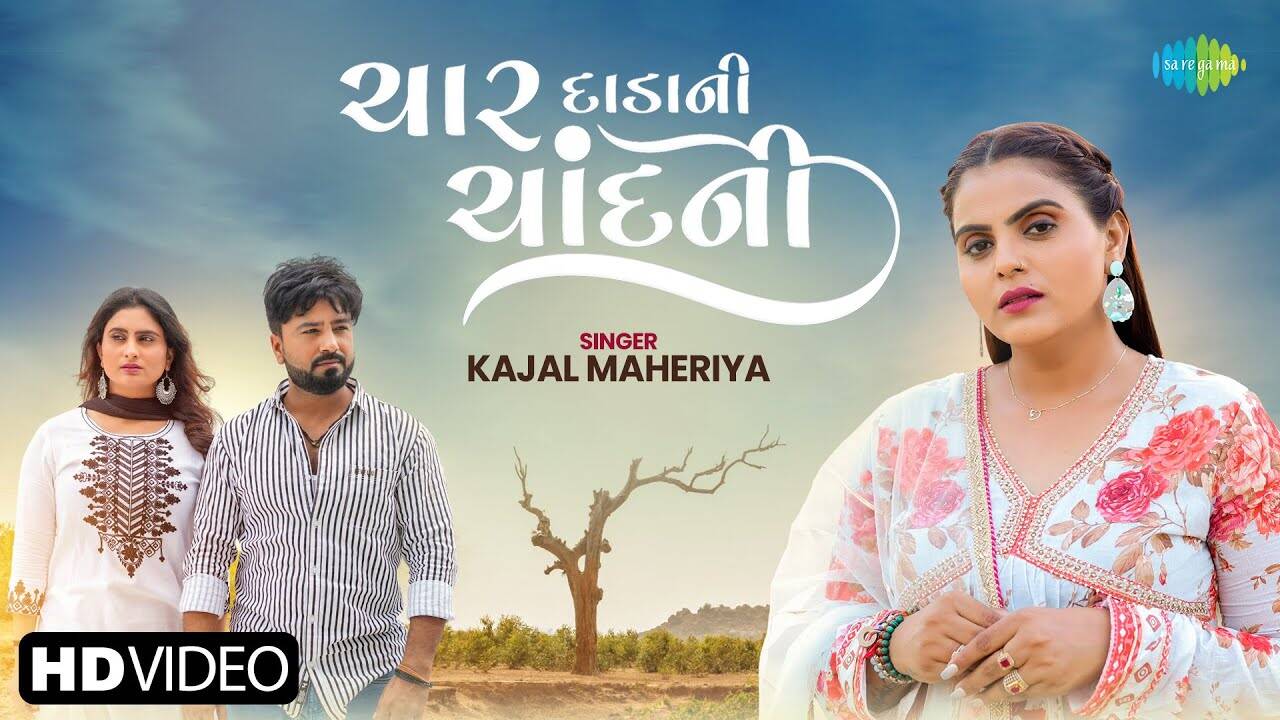 Check Out The Latest Gujarati Music Video For Char Dada Ni Chandani By Kajal Maheriya