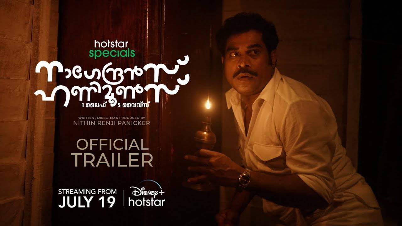 Nagendran's Honeymoons Trailer: Suraj Venjaramoodu, Ramesh Pisharody ...