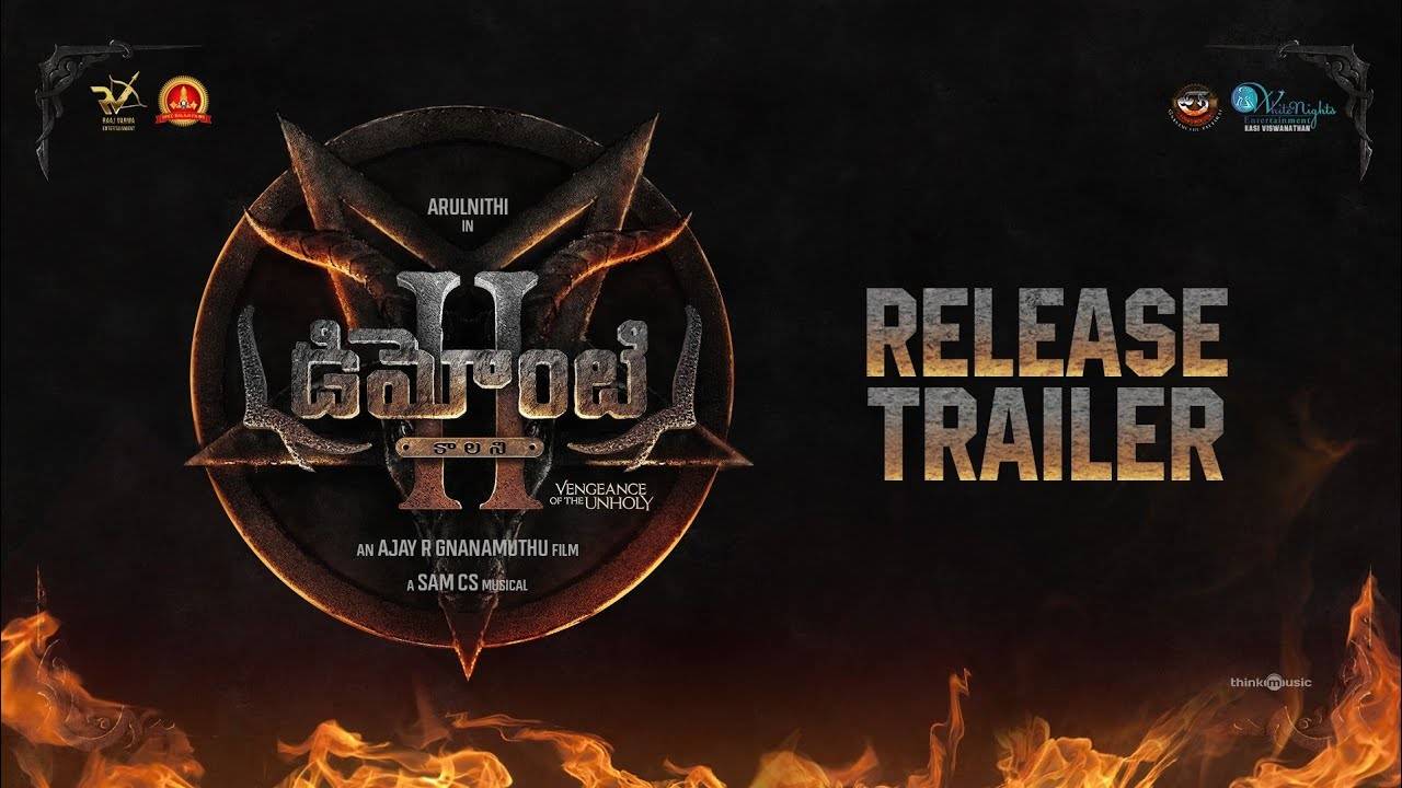 Demonte Colony 2 – Official Telugu Trailer