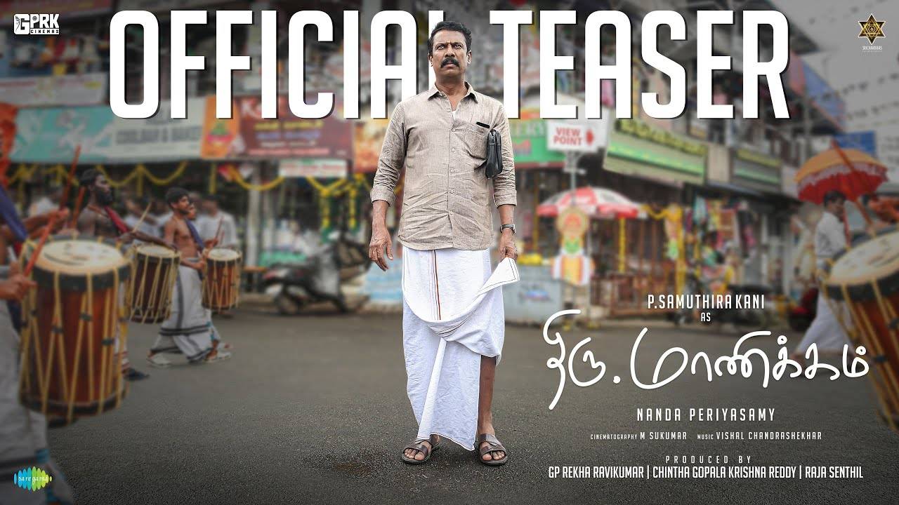 Thiru.Manickam – Official Teaser