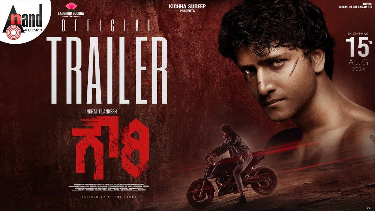 Gowri - Official Trailer