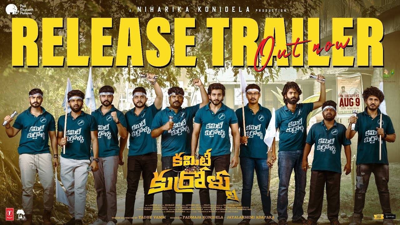 Committee Kurrollu – Official Trailer