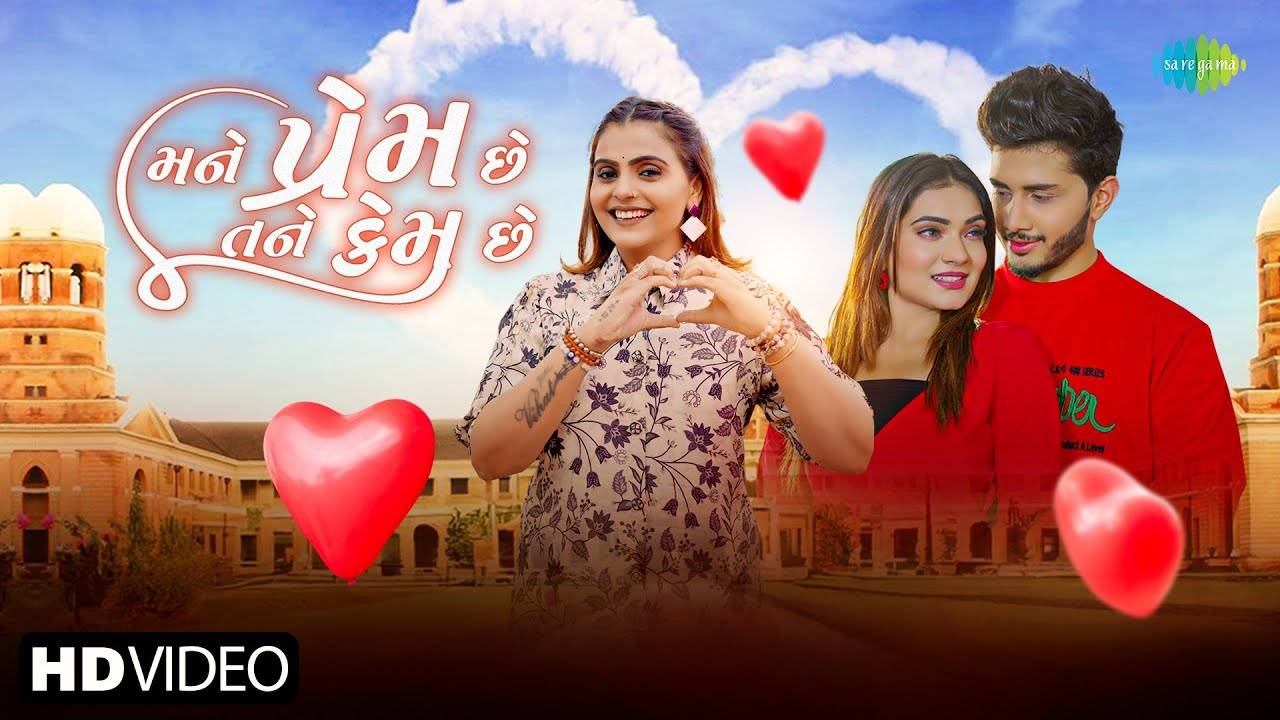 Enjoy The Latest Gujarati Music Video For Mane Prem Che Tane Kem Che By Kajal Maheriya