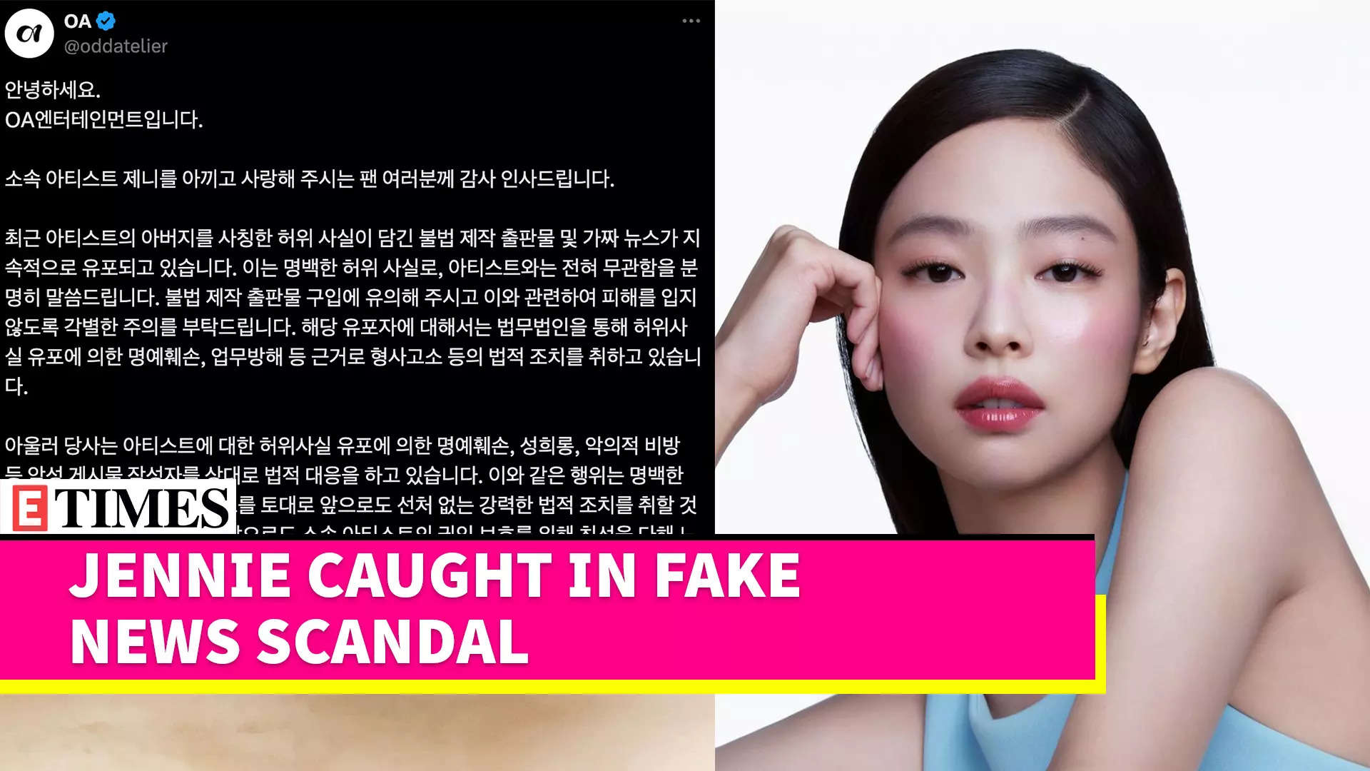 Fake News Exploiting Blackpink’s Jennie | Is Her Dad REALLY Writing a Novel On Her Life?