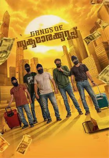 gangsP