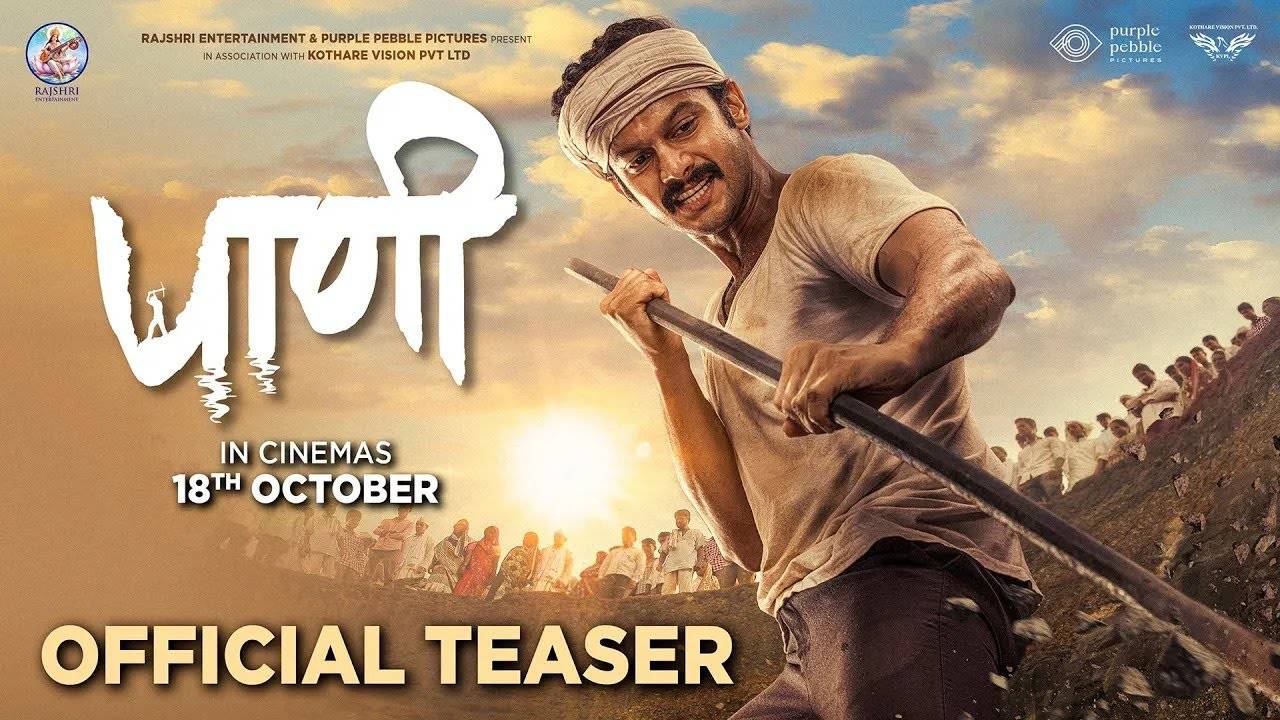 Paani – Official teaser