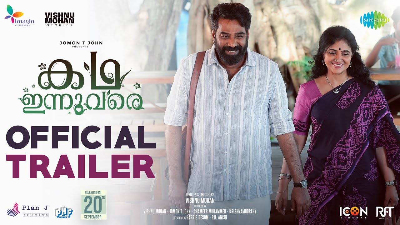 Kadha Innuvare - Official Trailer