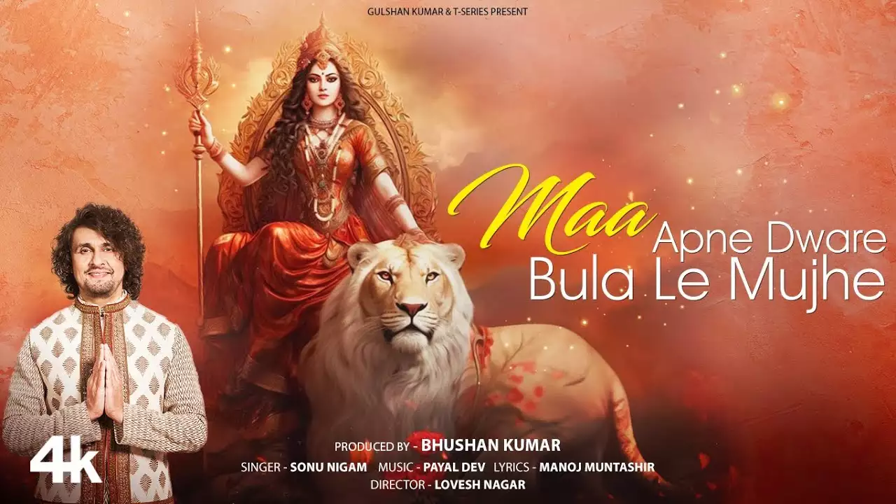 Devotional Song: Latest Hindi Bhajan ⁠Maa Apne Dware Bula Le Mujhe Sung By Sonu Nigam