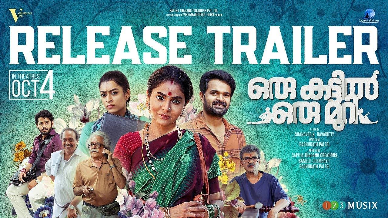 Oru Kattil Oru Muri – Official Trailer