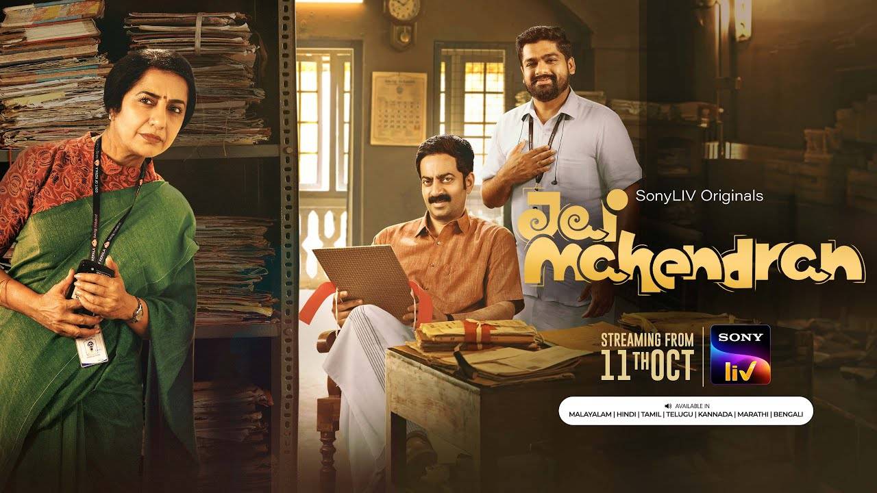 'Jai Mahendran' Trailer: Saiju Kurup and Suhasini Maniratnam starrer 'Jai Mahendran' Official Trailer