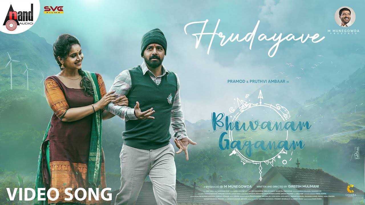 Bhuvanam Gaganam | Song - Hrudayave Chooru Nillu