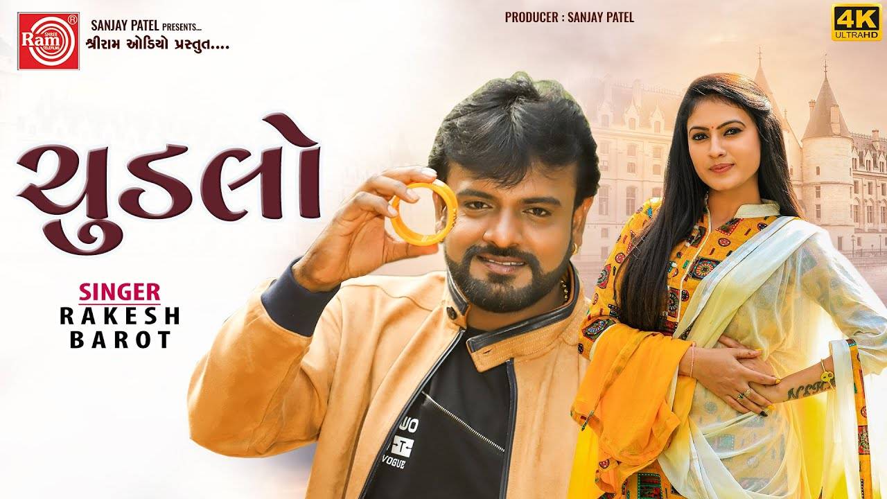 Experience The New Gujarati Music Video For Chudlo By Rakesh Barot