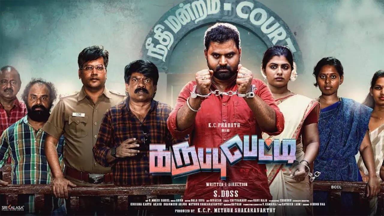 Karuppu-PettiDB