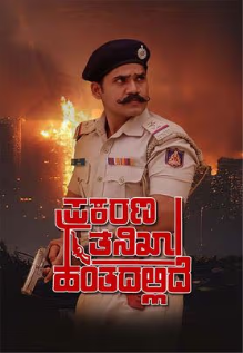 prakaraP
