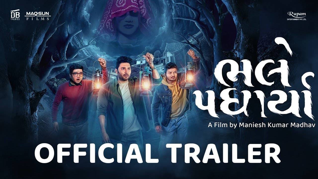 Bhalle Padharya- Official Trailer