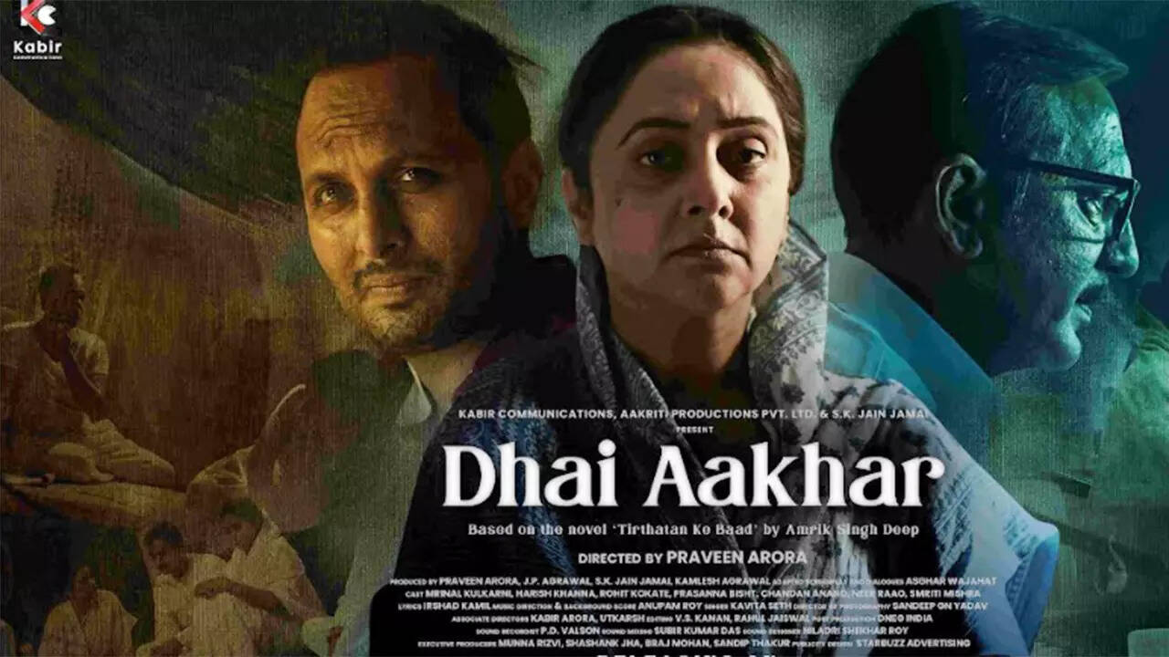 ​Dhai-Aakhar​DB