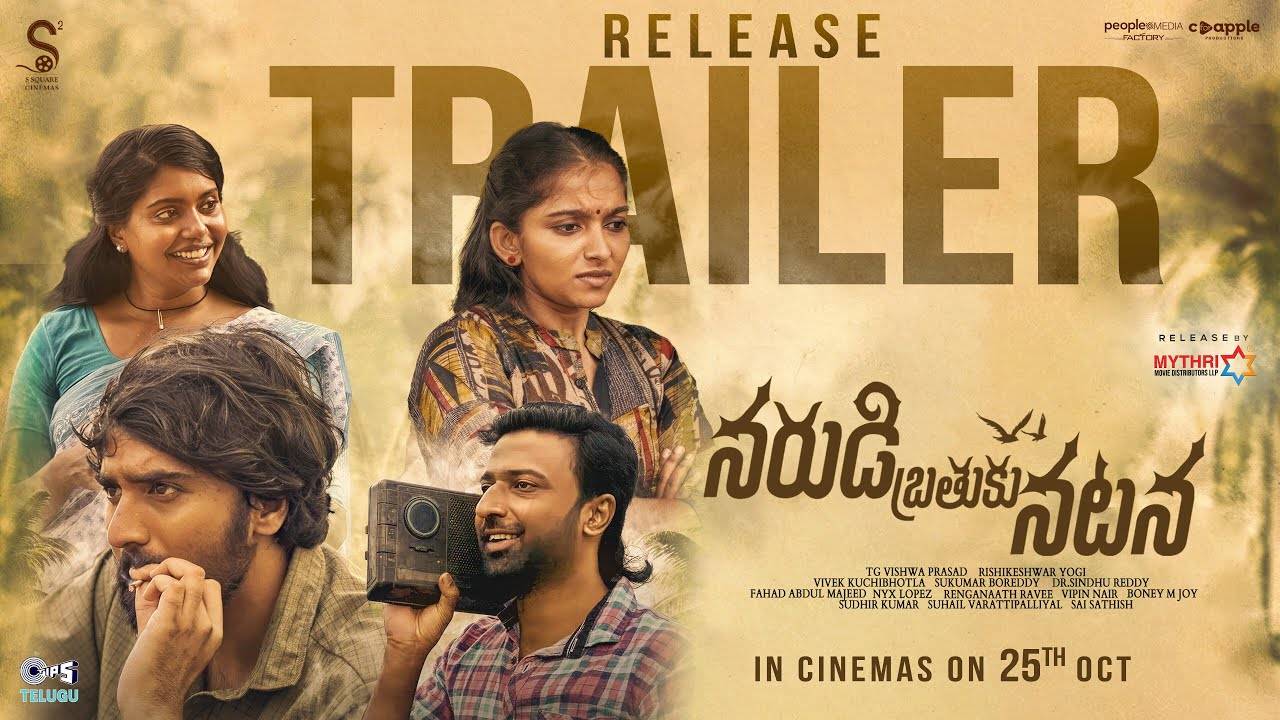 Narudi Brathuku Natana – Official Trailer