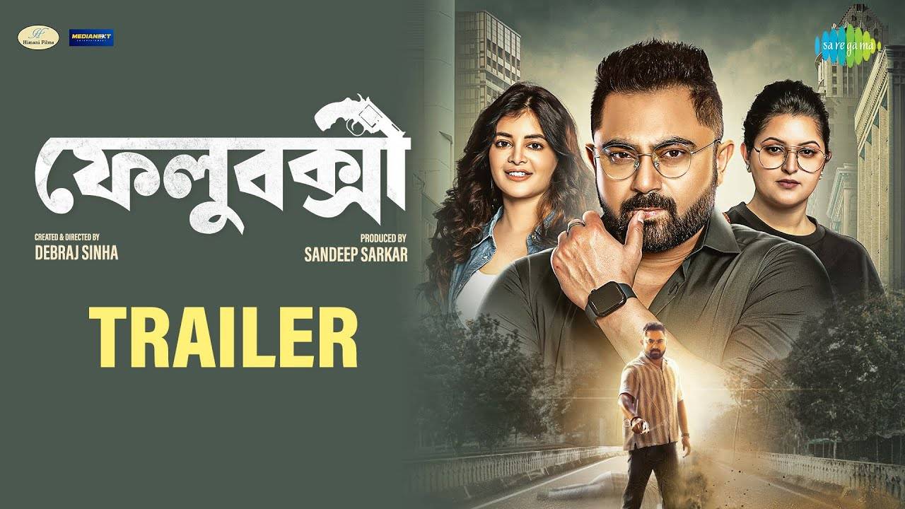 Felubakshi- Official Trailer