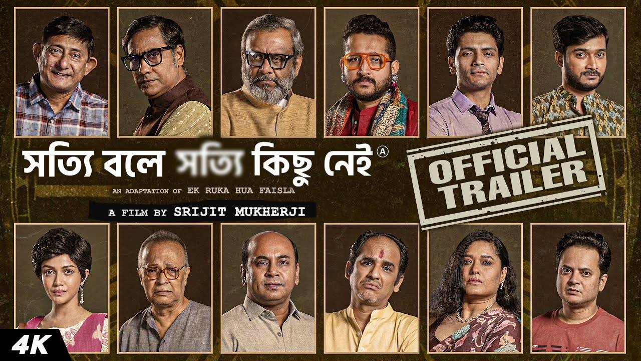 ​Shotyi Bole Shotyi Kichhu Nei​ – Official Trailer