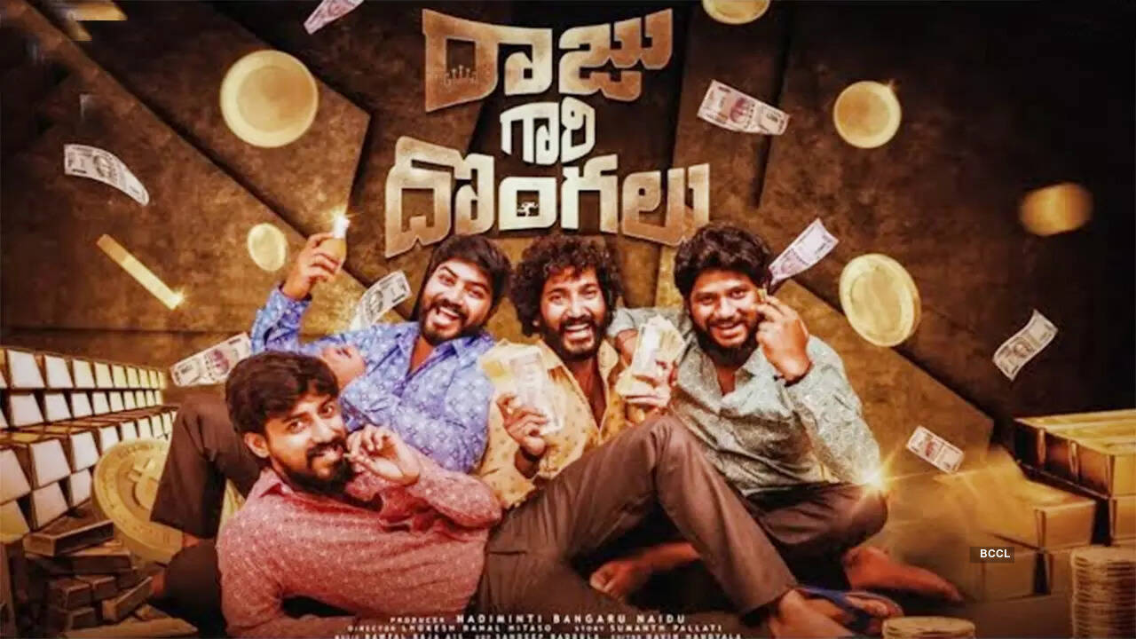 Raju-Gari-DongaluDB
