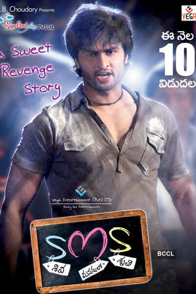 Shiva Mansulo Shruthi