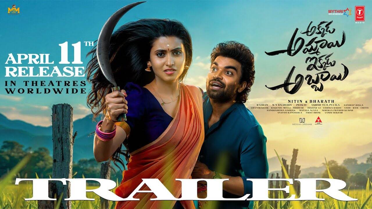 Akkada Ammayi Ikkada Abbayi – Official Trailer