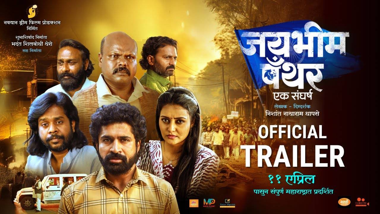 Jay Bhim Panther – Official Trailer