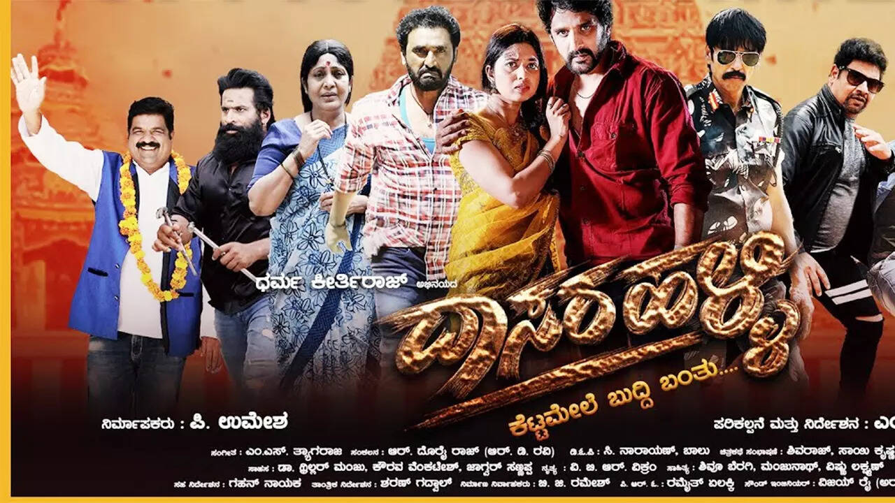 ​Dasarahalli​DB