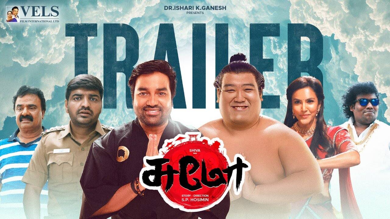Sumo – Official Teaser