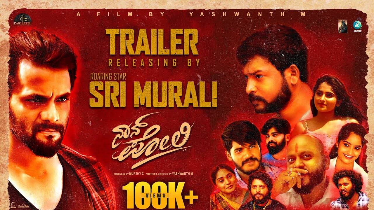 Nan Poli – Official Trailer