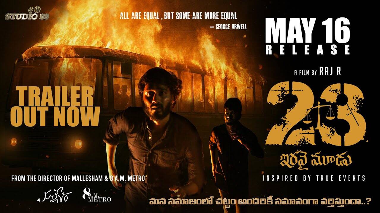 23 – Official Trailer