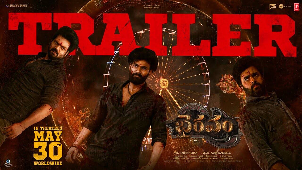 Bhairavam – Official Trailer
