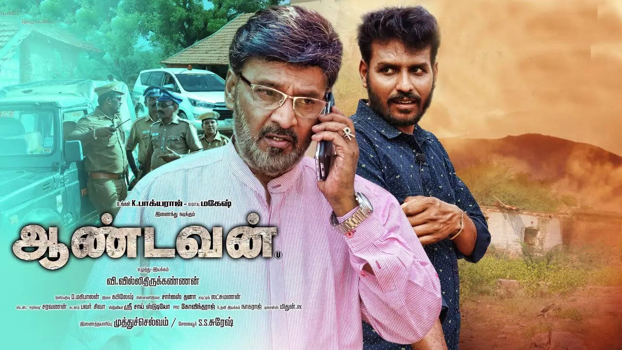 ​Aandavan​DB