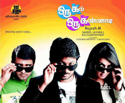 'Oru Kal Oru Kannadi'